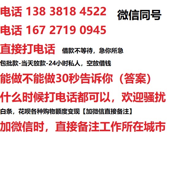 达川借钱上门放款|达川线下个人借贷周转|达川私人放款联系方式